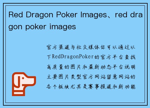 Red Dragon Poker Images、red dragon poker images